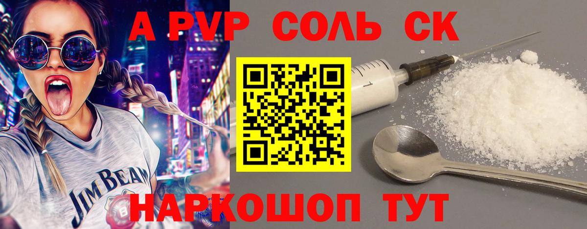 Белово  APVP СК КРИС  Альфа ПВП  A-PVP крисы CK  Вход с VPN 