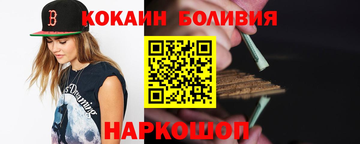 КОКАИН Перу Белово