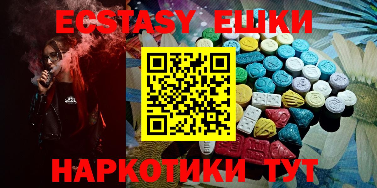 Ecstasy VHQ  MEGA   Экстази  Белово  ЭКСТАЗИ 280 MDMA  купить  цена 