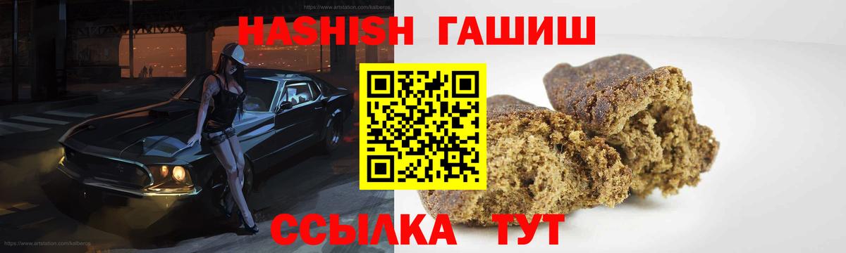 ГАШИШ Premium  Белово 