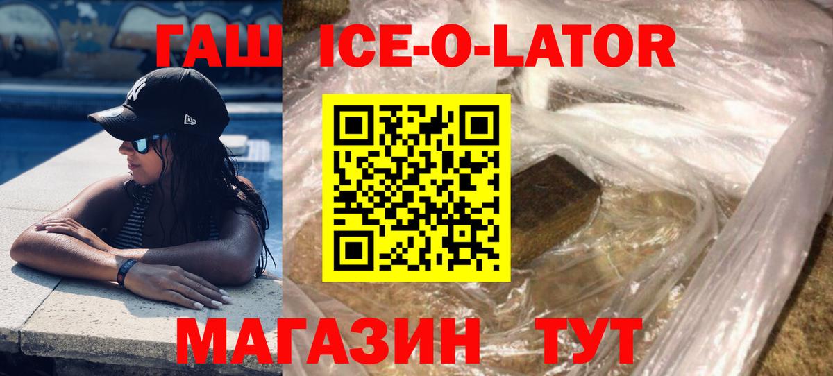 Белово  ГАШ hashish  Вход с VPN 