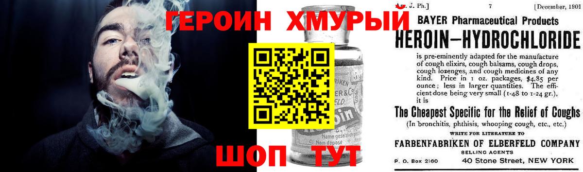 Белово  Героин Афган  Вход с VPN 