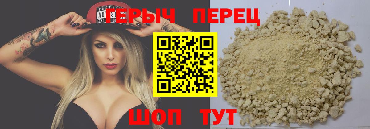 ГЕРОИН  Белово  ГЕРОИН герыч 