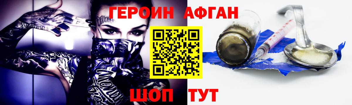 Героин белый Белово