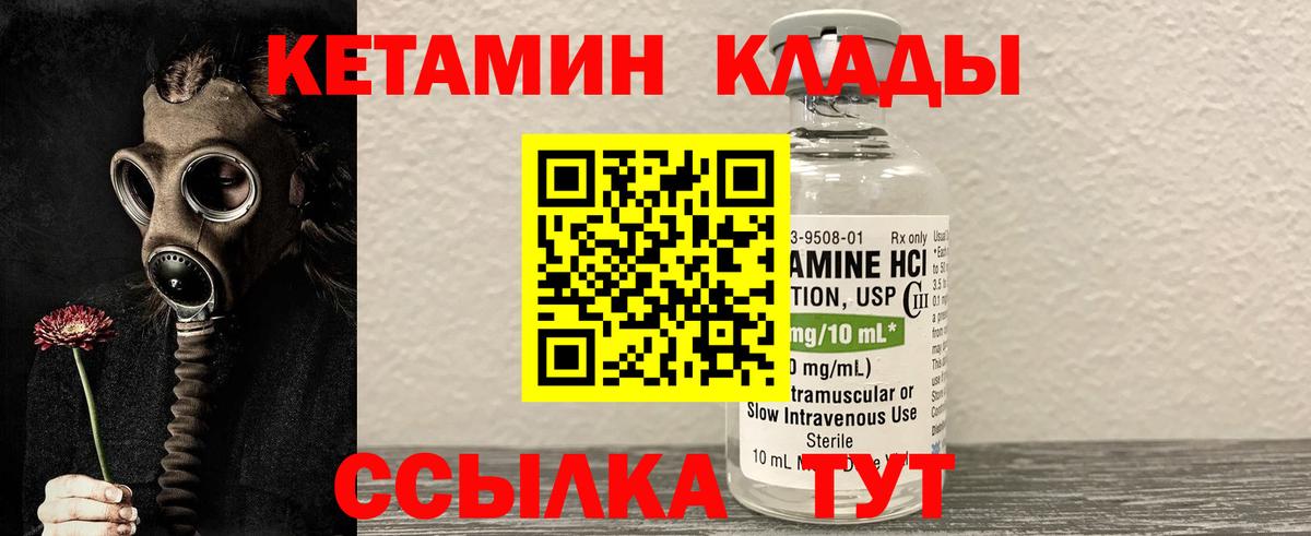 Белово  Кетамин ketamine  Вход с VPN 