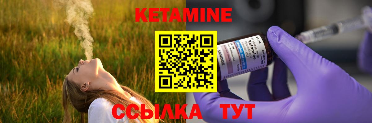 КЕТАМИН ketamine Белово