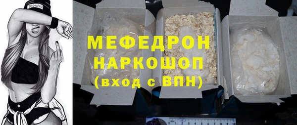 мефедрон Саяногорск