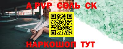 молекула духа Аргун