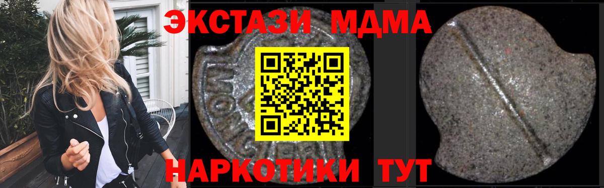 МДМА молли  MDMA  MDMA кристаллы  Белово  Вход с VPN 