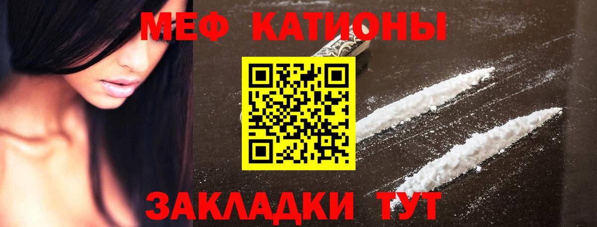 Мефедрон  Белово