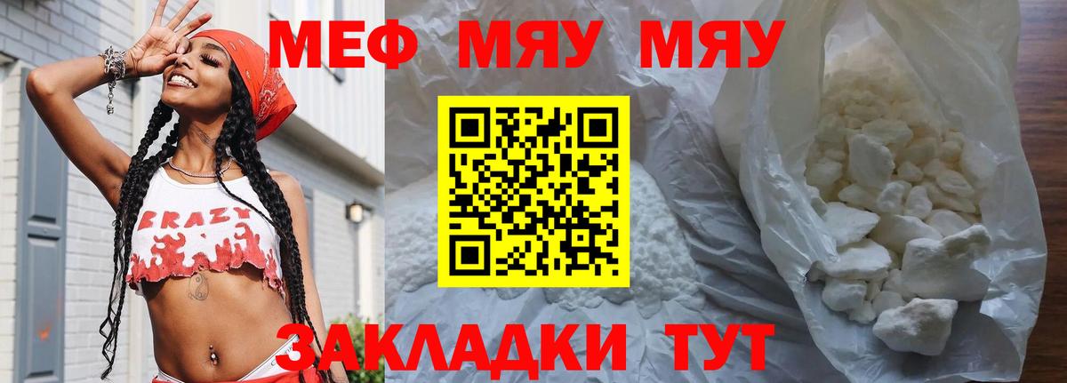 Мефедрон  МЯУ-МЯУ  Белово  Вход с VPN  Мефедрон mephedrone  Меф мяу мяу 
