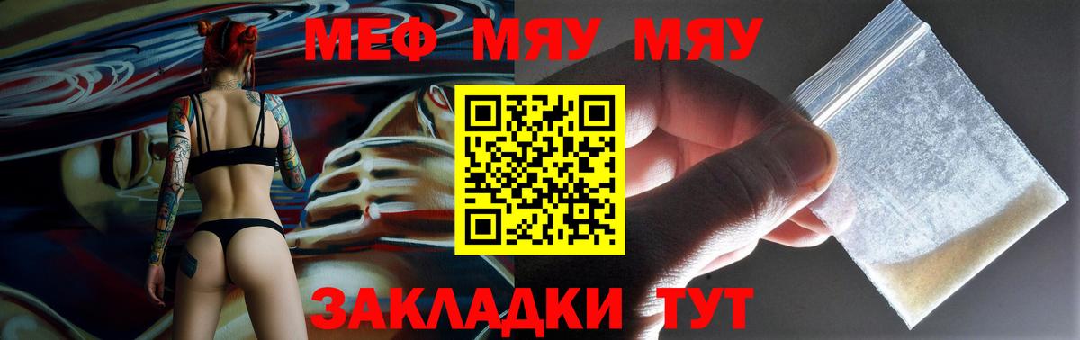 Мефедрон  Белово  МЕФ кристаллы  Меф  Мефедрон mephedrone 