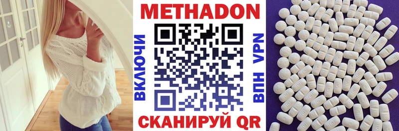 Метадон белоснежный Белово