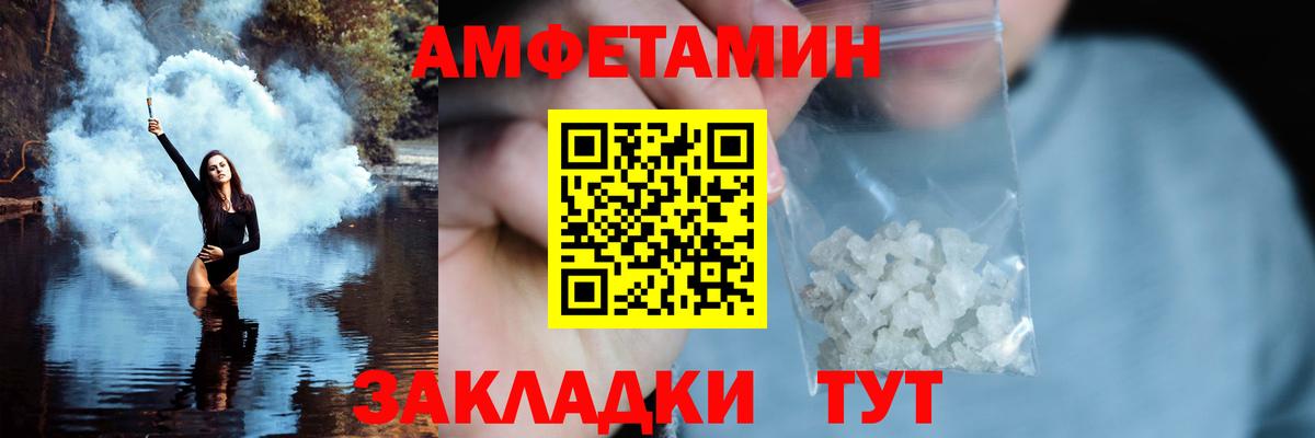 МЕТАМФЕТАМИН кристалл Белово