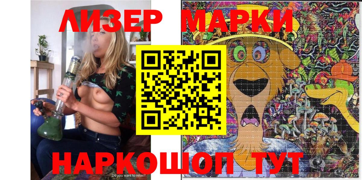 Наркотические марки 1,5мг Белово