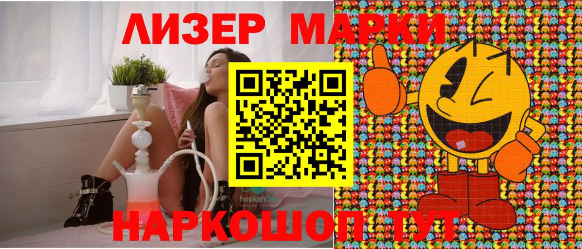 Марки NBOMe 1,8мг  Вход с VPN  Наркотические марки  Белово 
